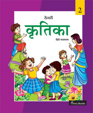 Hindi | 2 | Henry | Vijeta Publishing