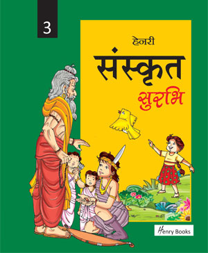 Sanskrit Surbhi