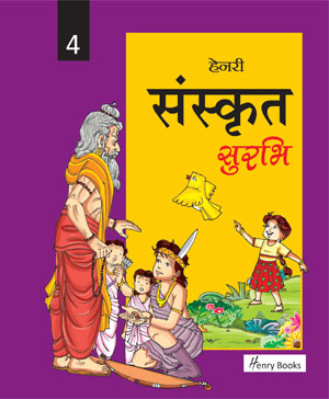 Sanskrit Surbhi