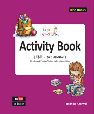 Activity Book Swar Abhyasa